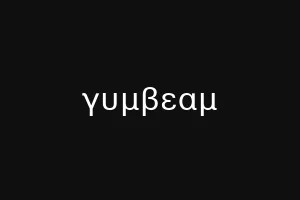 ψανβα