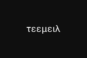 катаболищм